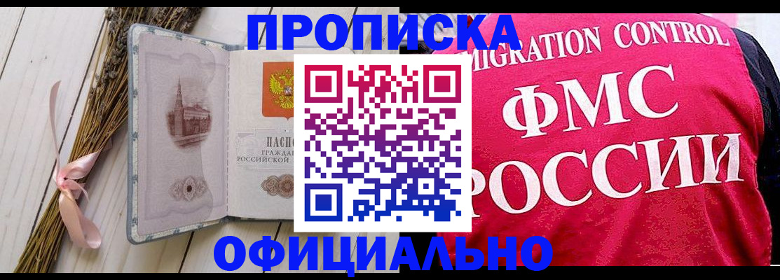 миграционный учет в Клинцах