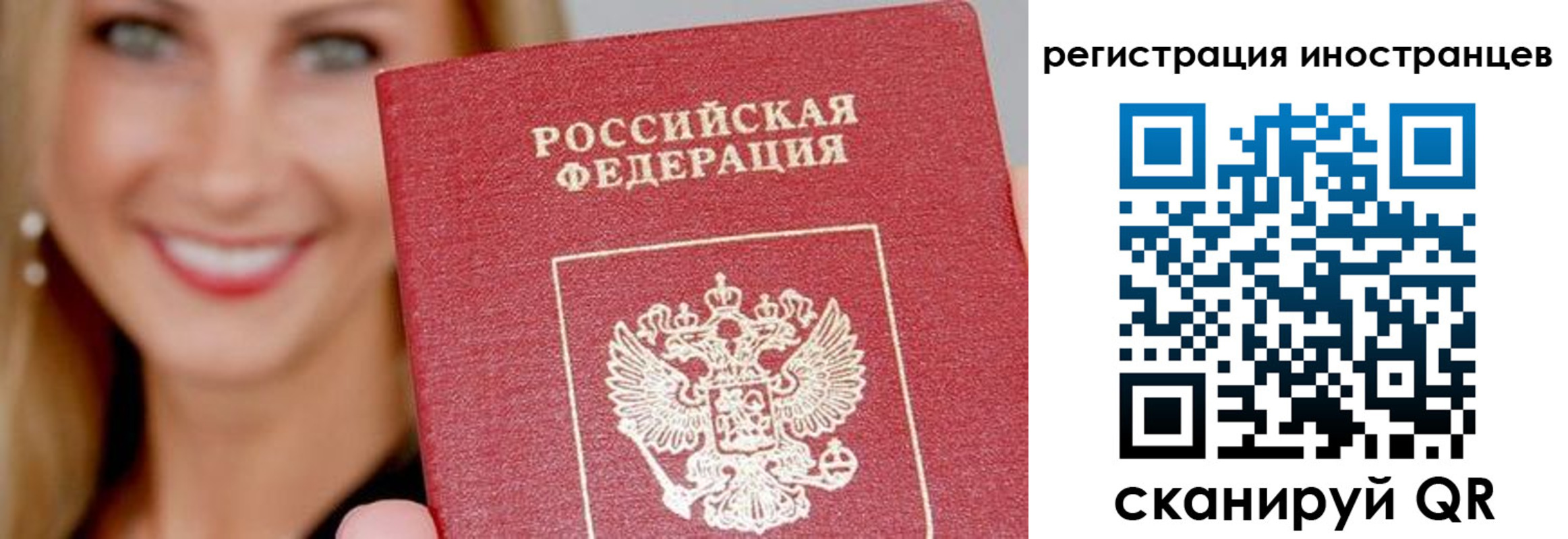 временная регистрация поиск в Клинцах
