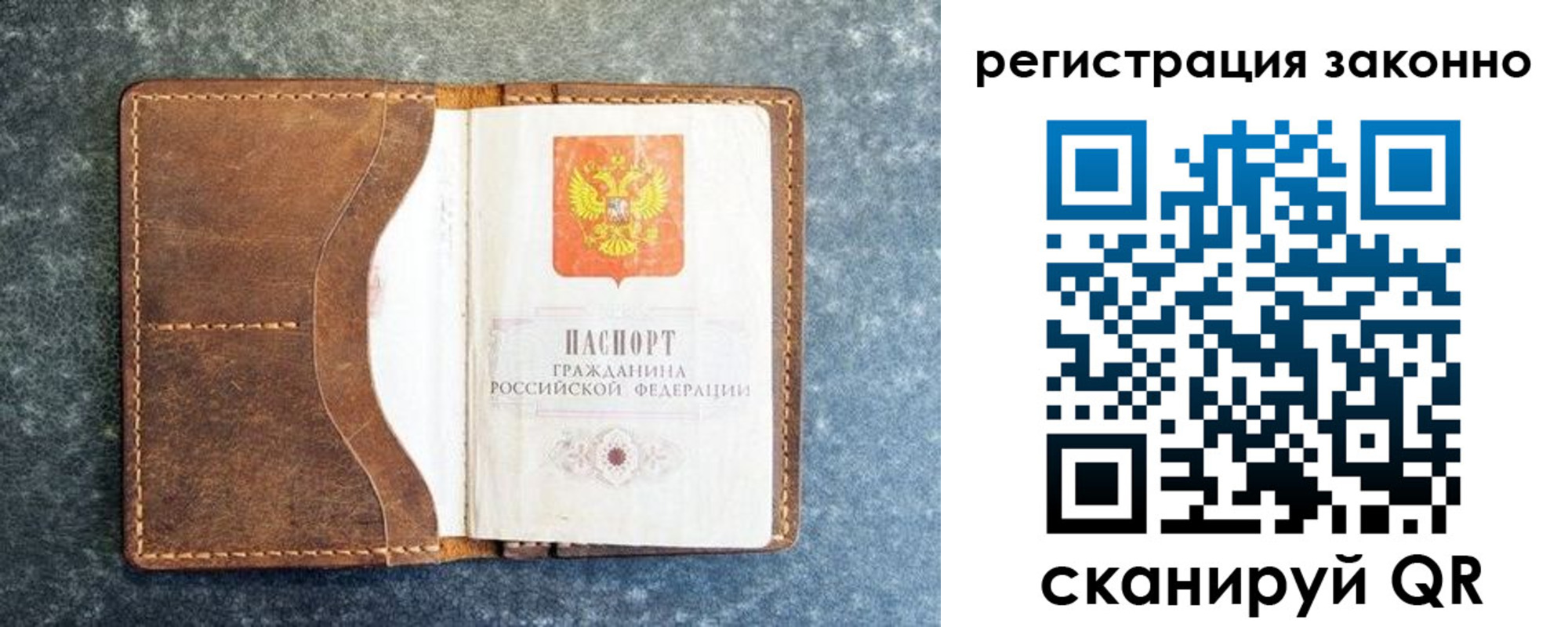 временная регистрация купить в Клинцах