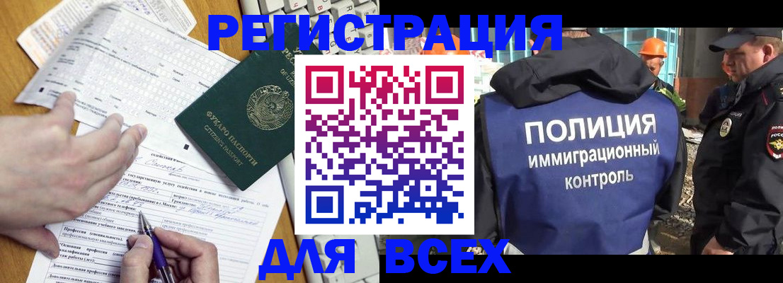 временная регистрация в Клинцах