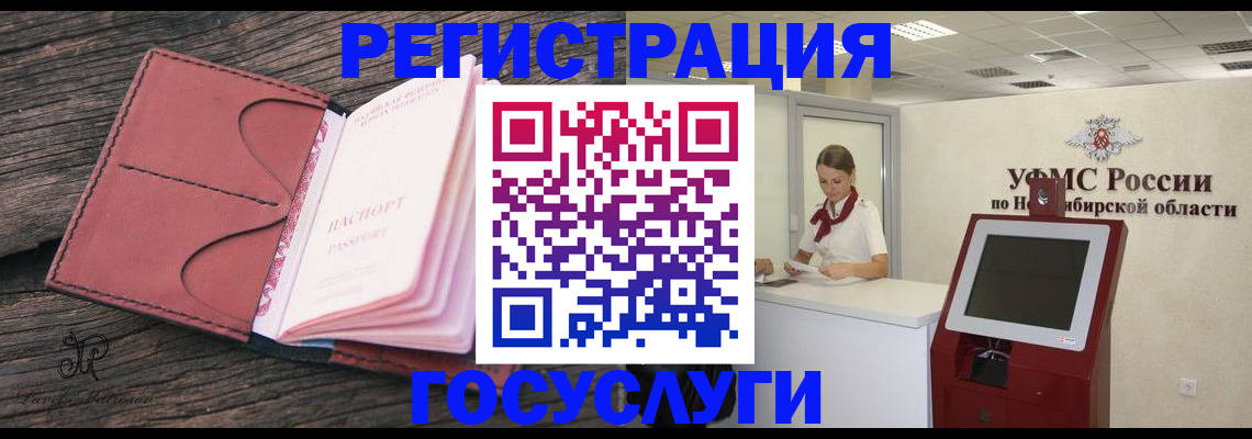 прописка иностранных граждан в Клинцах