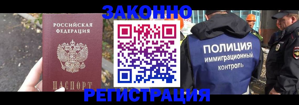 временная регистрация собственник в Клинцах