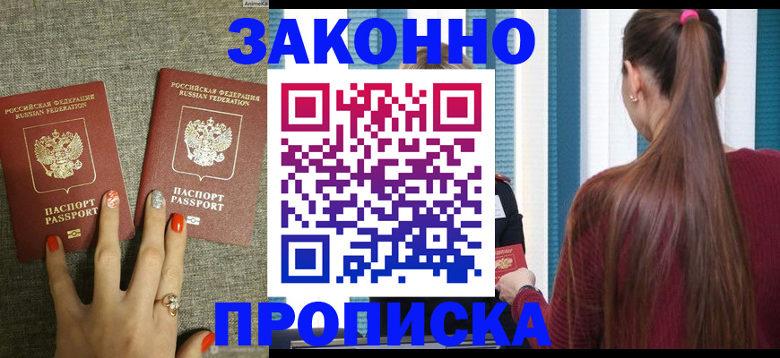 временная регистрация гарантия в Клинцах