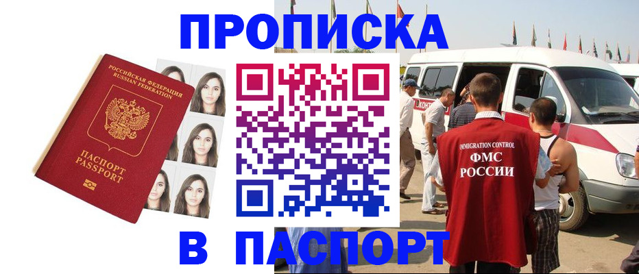 временная регистрация надежно в Клинцах