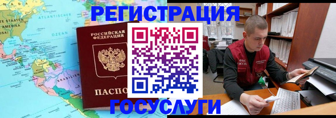 временная регистрация поиск в Клинцах