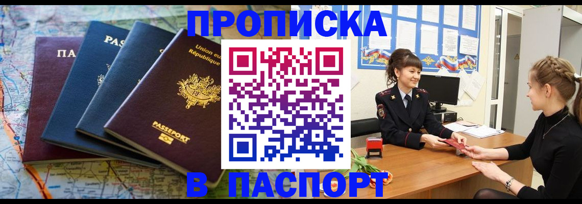 временная регистрация гарантия в Клинцах