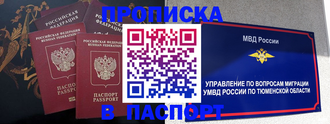 пропишу в квартире в Клинцах