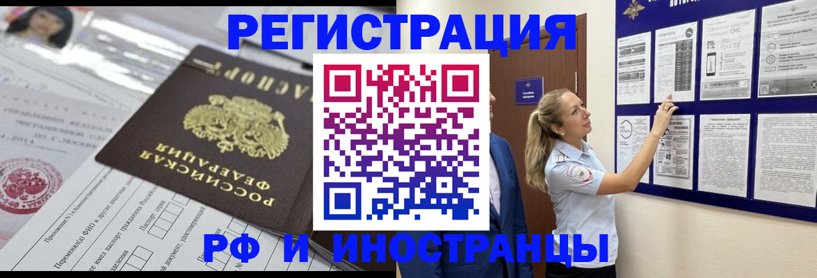 временная регистрация в Клинцах