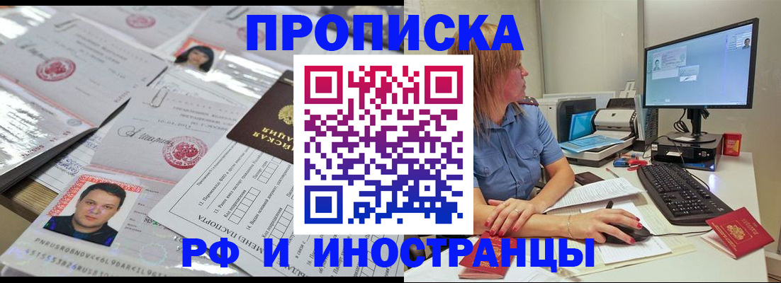 временная регистрация законно в Клинцах